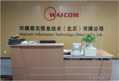 华康泰克信息技术(北京) 专业信息咨询服务解析