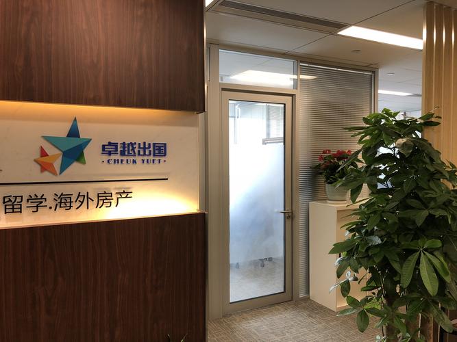 广州卓越出国咨询服务 专业引领，稳健护航您的国际征途