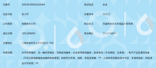无锡衡运信息咨询