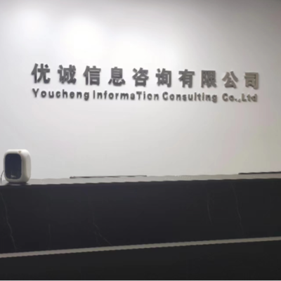 在江西优诚信息咨询服务